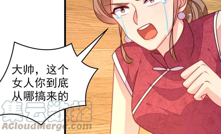 少帅每天都在吃醋第295话 逼迫