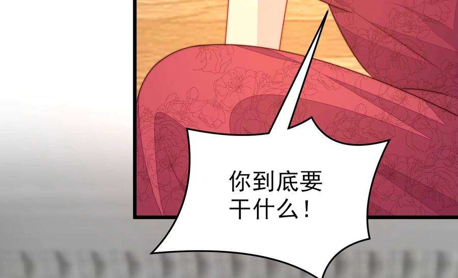 少帅每天都在吃醋第295话 逼迫