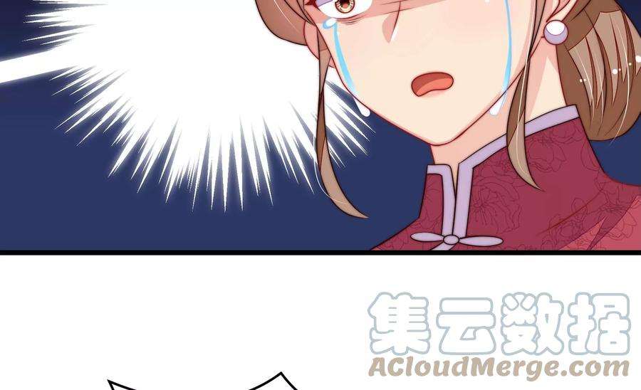 少帅每天都在吃醋第295话 逼迫
