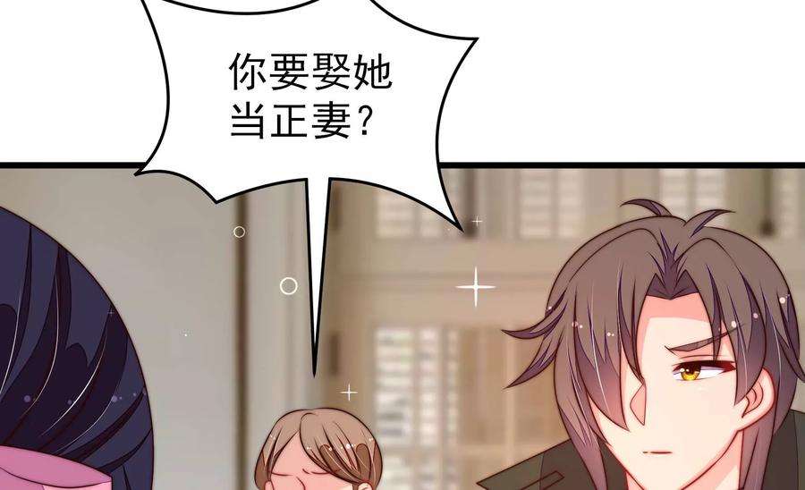少帅每天都在吃醋第295话 逼迫