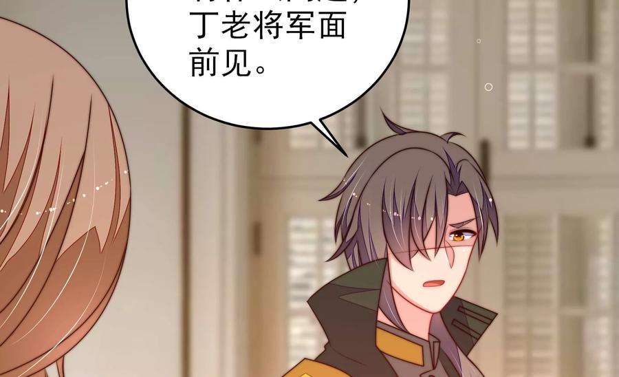 少帅每天都在吃醋第295话 逼迫