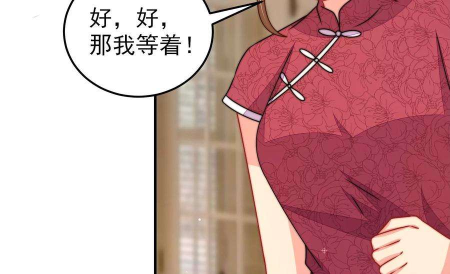 少帅每天都在吃醋第295话 逼迫