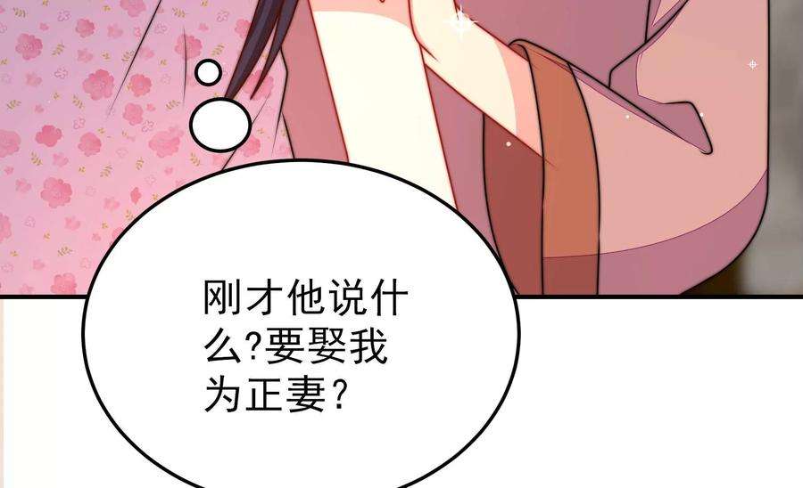 少帅每天都在吃醋第295话 逼迫