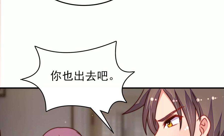 少帅每天都在吃醋第295话 逼迫