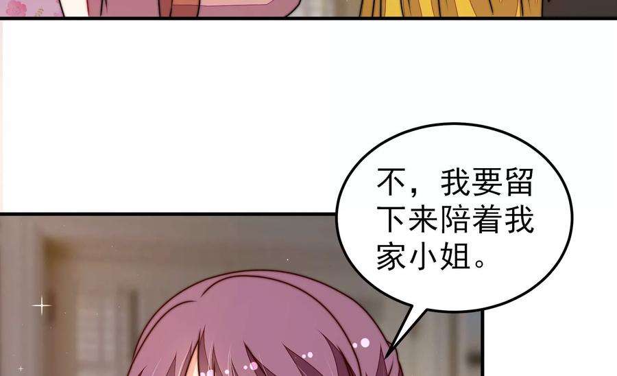 少帅每天都在吃醋第295话 逼迫