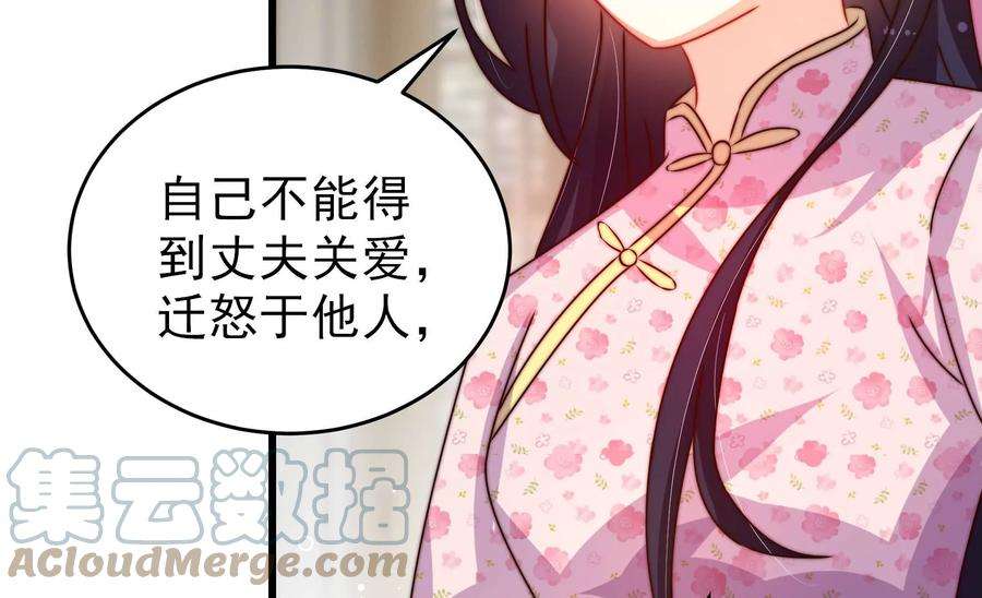 少帅每天都在吃醋第295话 逼迫