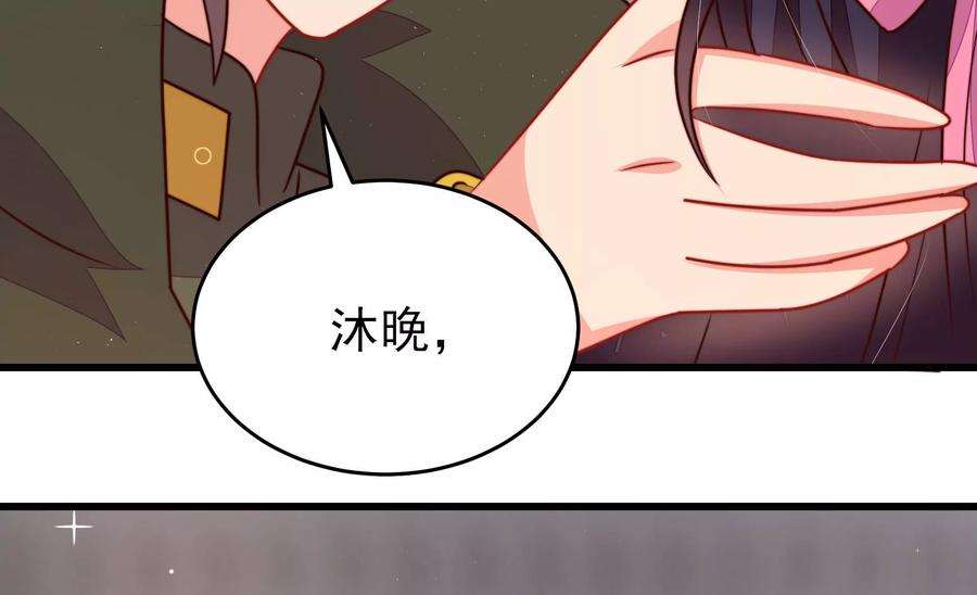 少帅每天都在吃醋第295话 逼迫