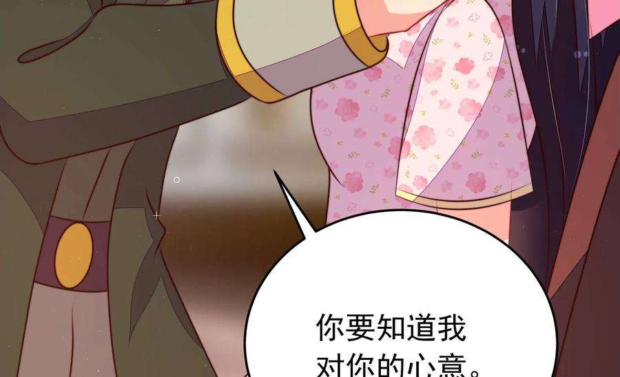 少帅每天都在吃醋第295话 逼迫
