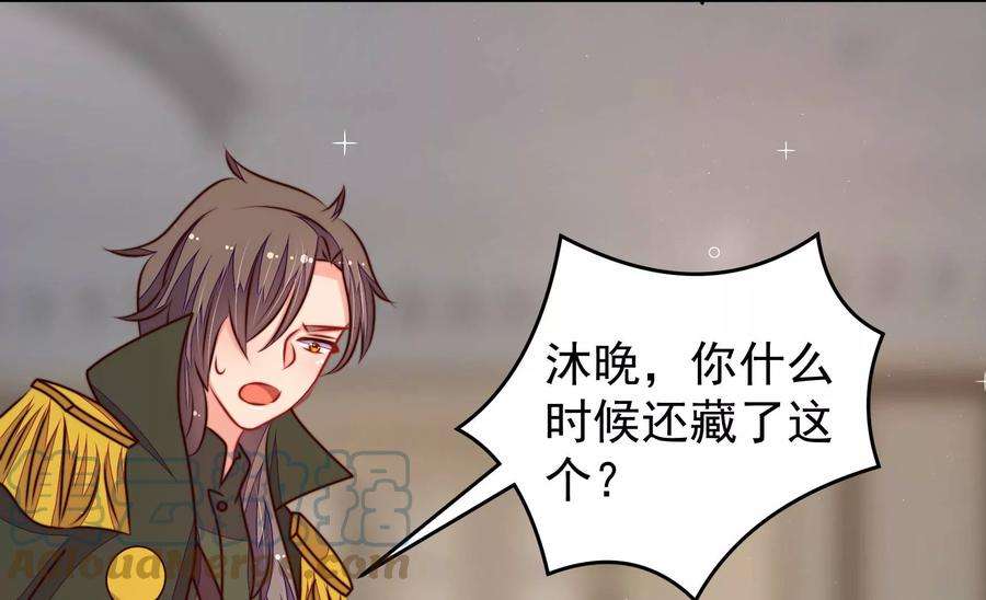 少帅每天都在吃醋第295话 逼迫