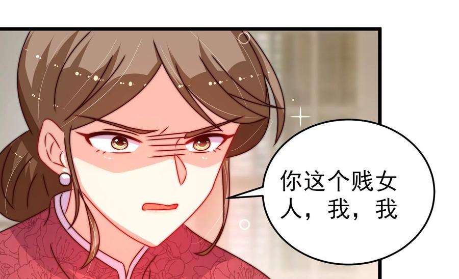 少帅每天都在吃醋第295话 逼迫