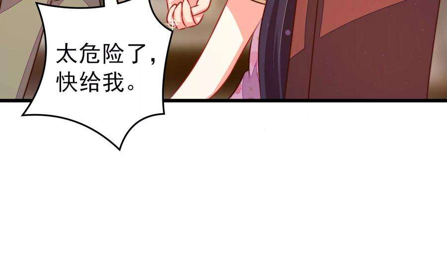 少帅每天都在吃醋第295话 逼迫