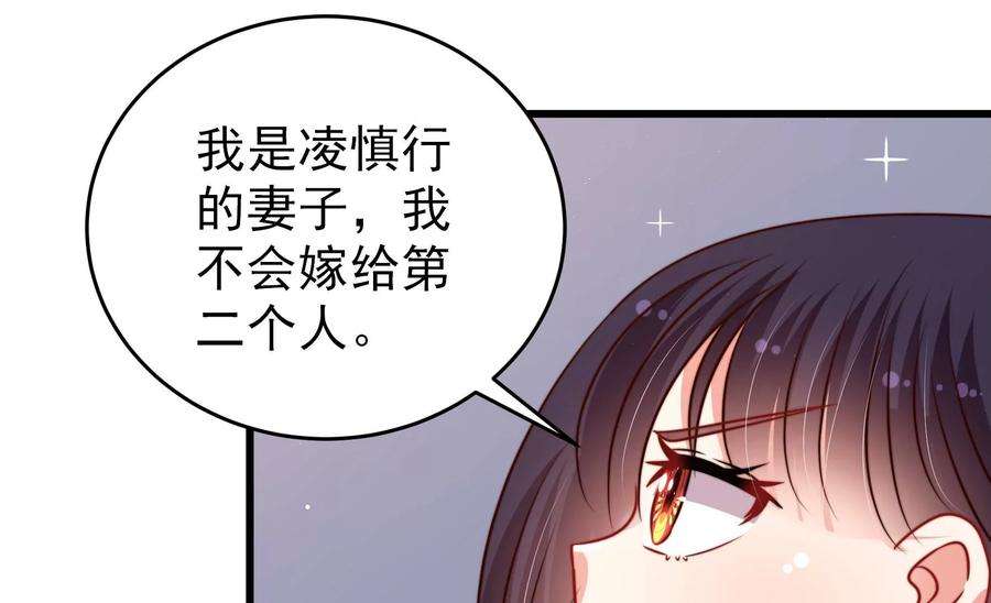 少帅每天都在吃醋第295话 逼迫