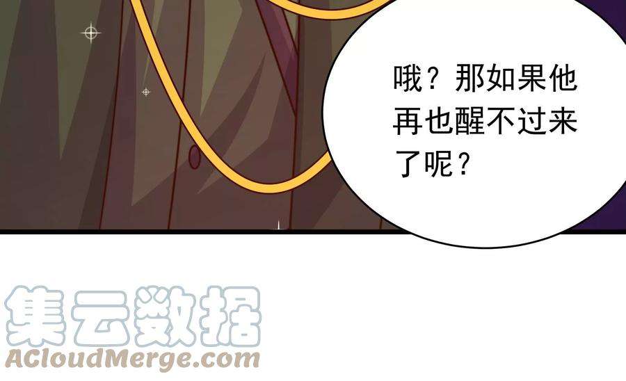 少帅每天都在吃醋第295话 逼迫