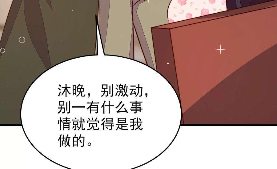 少帅每天都在吃醋第296话 黑暗中