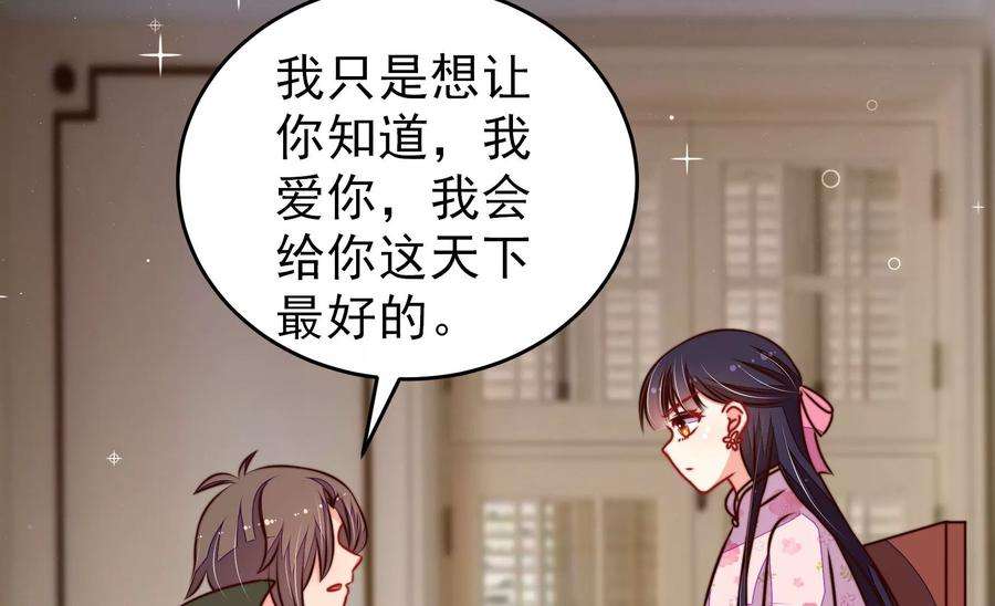 少帅每天都在吃醋第296话 黑暗中