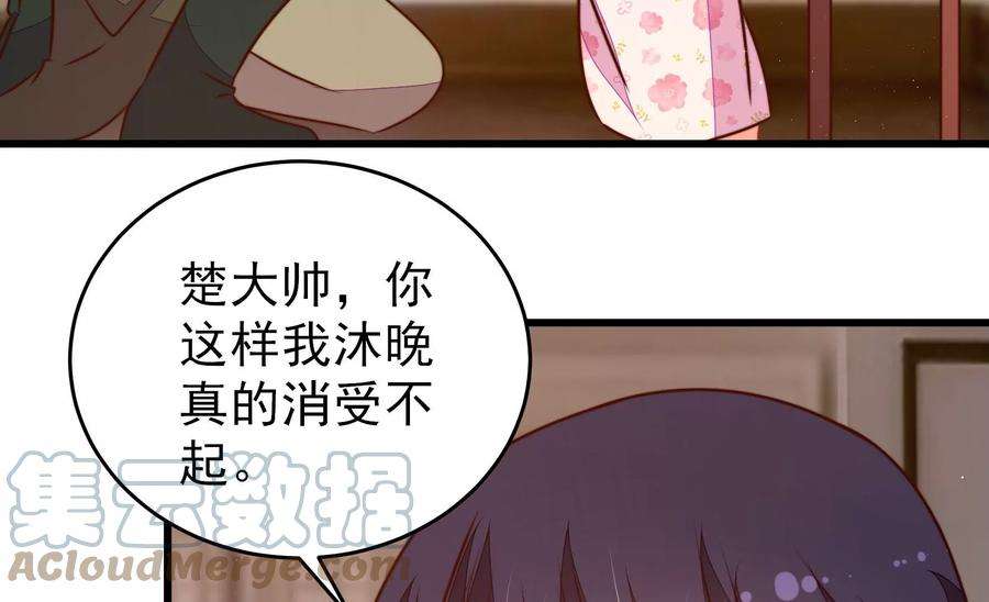 少帅每天都在吃醋第296话 黑暗中