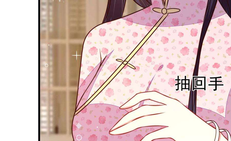 少帅每天都在吃醋第296话 黑暗中