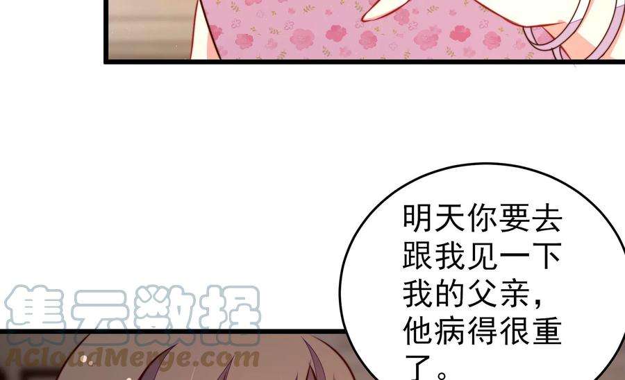 少帅每天都在吃醋第296话 黑暗中