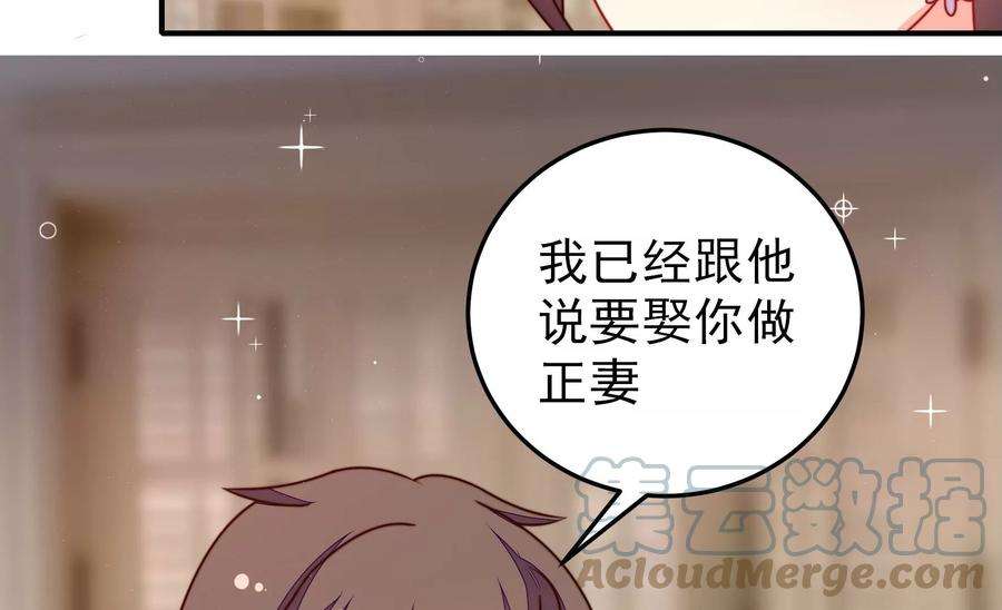 少帅每天都在吃醋第296话 黑暗中