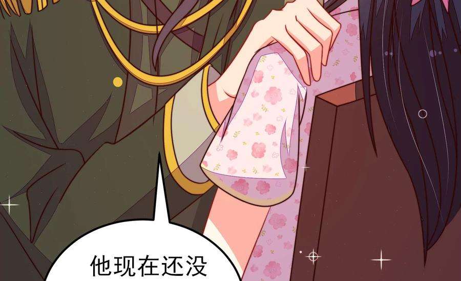 少帅每天都在吃醋第296话 黑暗中