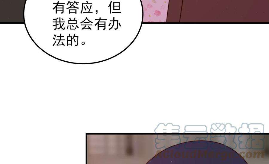 少帅每天都在吃醋第296话 黑暗中