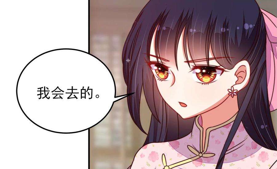 少帅每天都在吃醋第296话 黑暗中