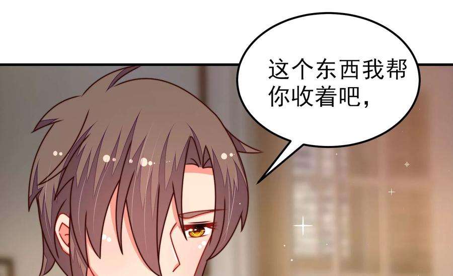 少帅每天都在吃醋第296话 黑暗中