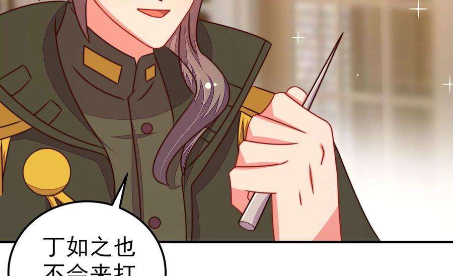 少帅每天都在吃醋第296话 黑暗中