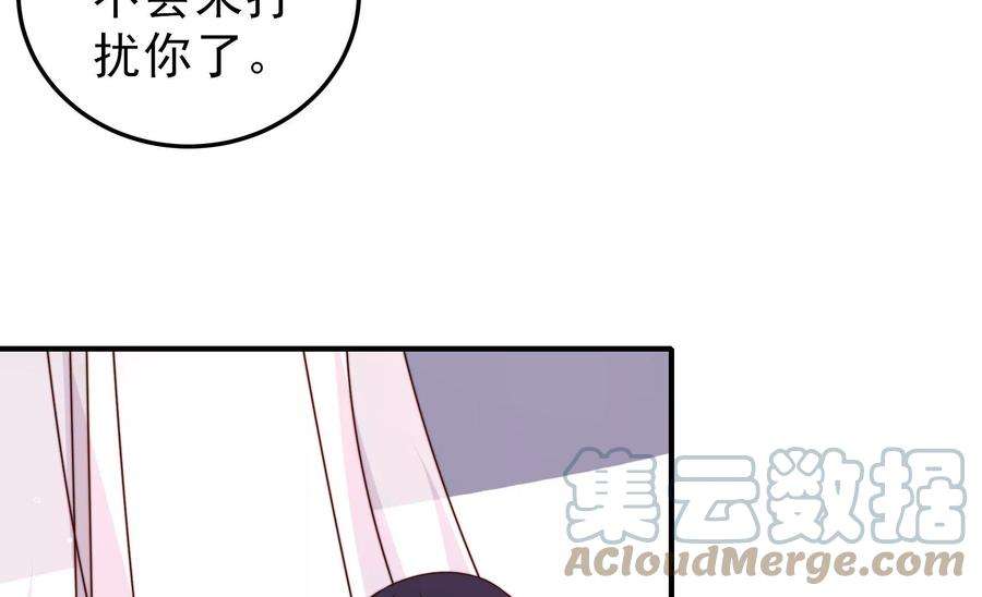 少帅每天都在吃醋第296话 黑暗中
