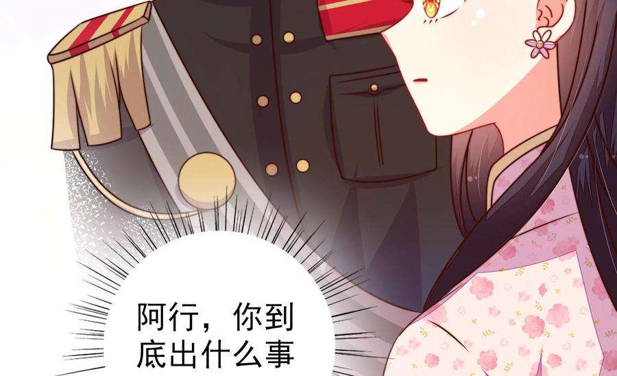 少帅每天都在吃醋第296话 黑暗中