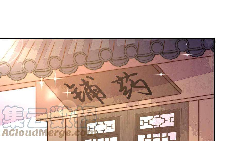 少帅每天都在吃醋第296话 黑暗中