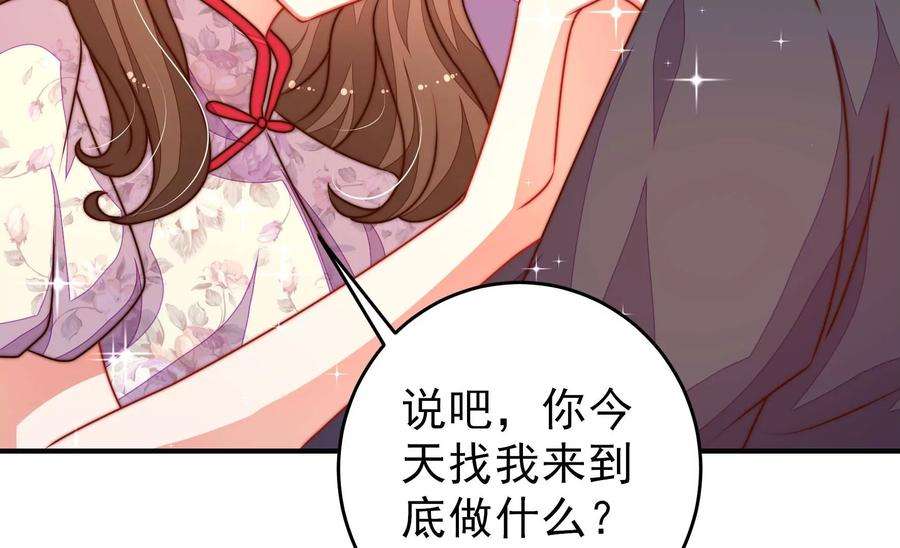 少帅每天都在吃醋第296话 黑暗中