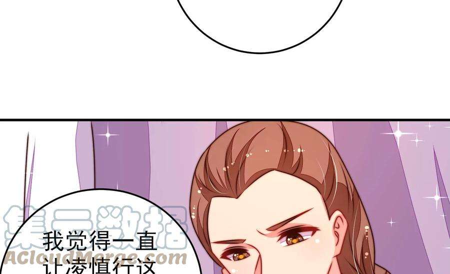 少帅每天都在吃醋第296话 黑暗中