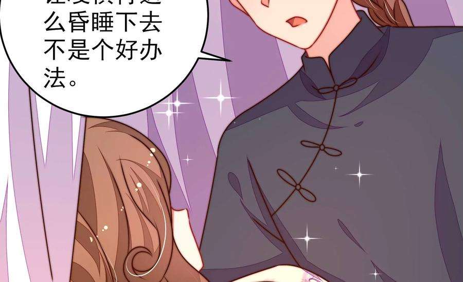 少帅每天都在吃醋第296话 黑暗中