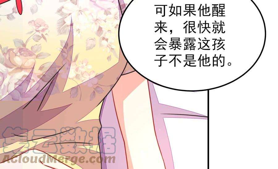 少帅每天都在吃醋第296话 黑暗中