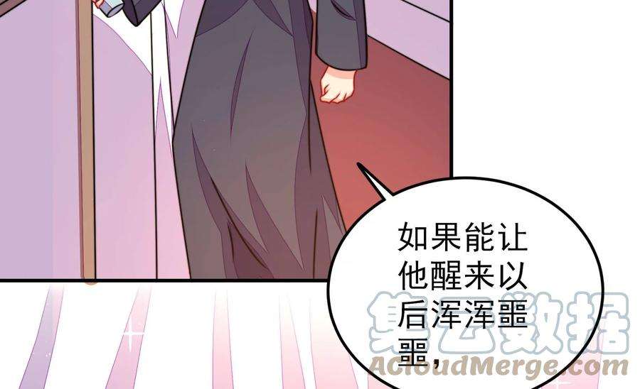 少帅每天都在吃醋第296话 黑暗中