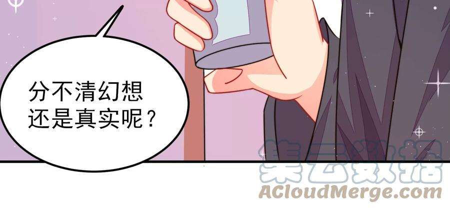 少帅每天都在吃醋第296话 黑暗中