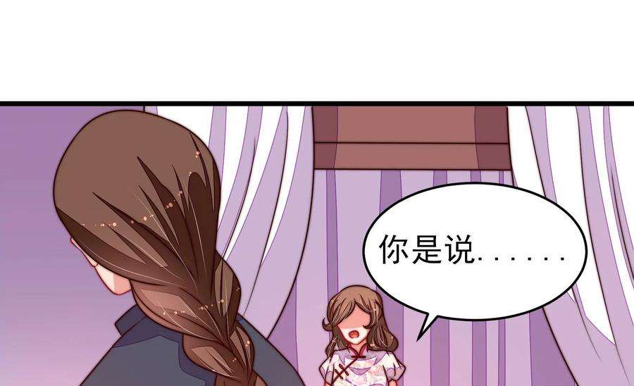 少帅每天都在吃醋第296话 黑暗中