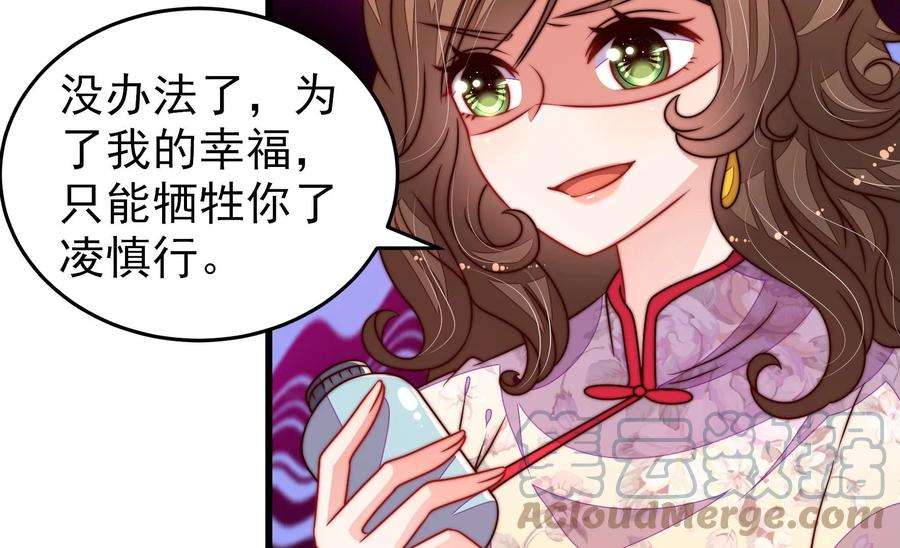 少帅每天都在吃醋第296话 黑暗中
