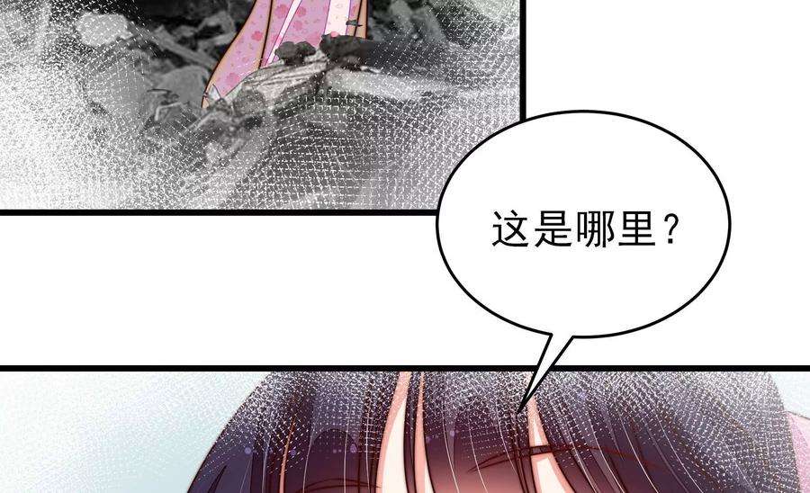 少帅每天都在吃醋第296话 黑暗中