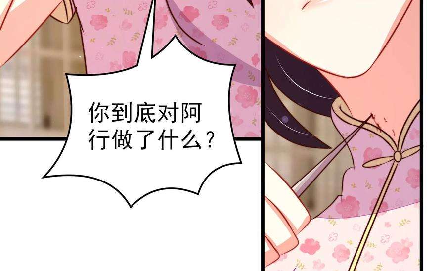 少帅每天都在吃醋第296话 黑暗中