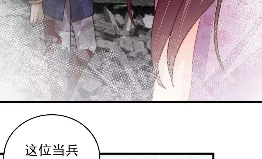少帅每天都在吃醋第296话 黑暗中