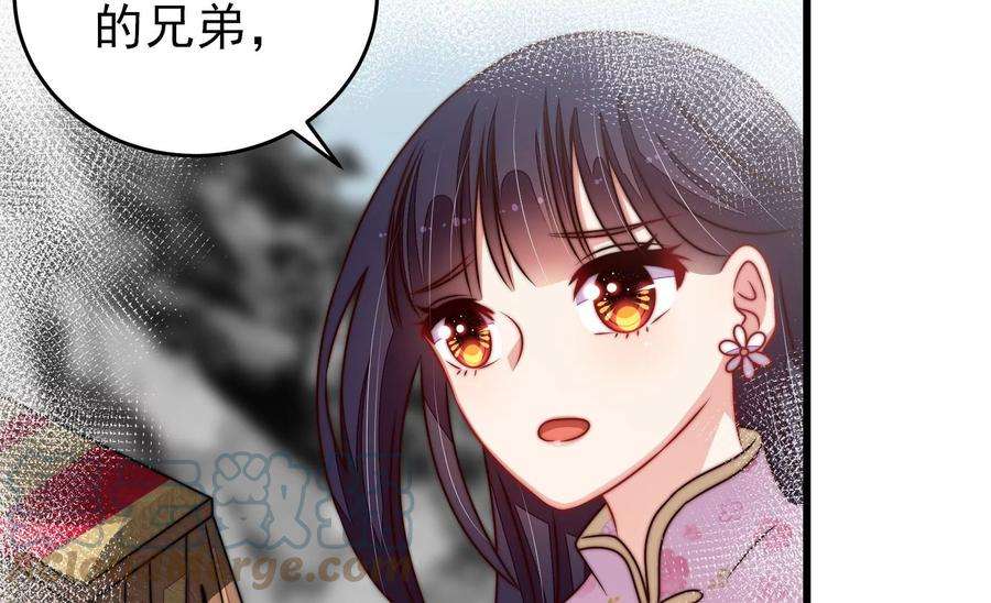 少帅每天都在吃醋第296话 黑暗中
