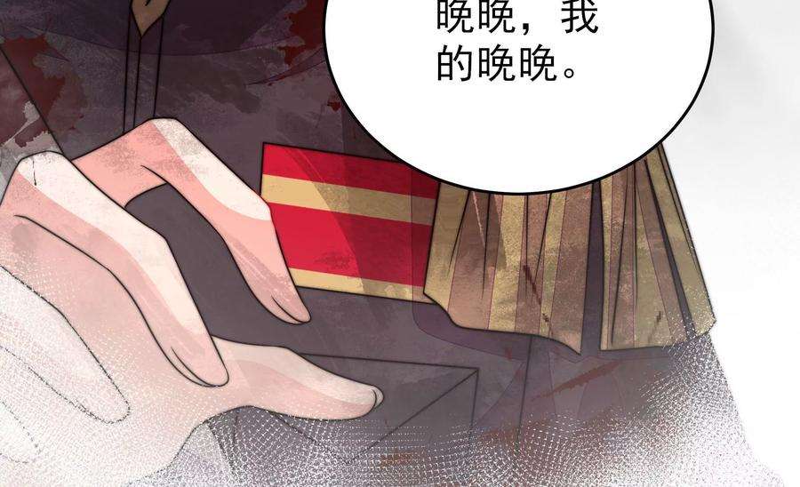 少帅每天都在吃醋第296话 黑暗中