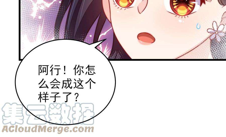 少帅每天都在吃醋第296话 黑暗中
