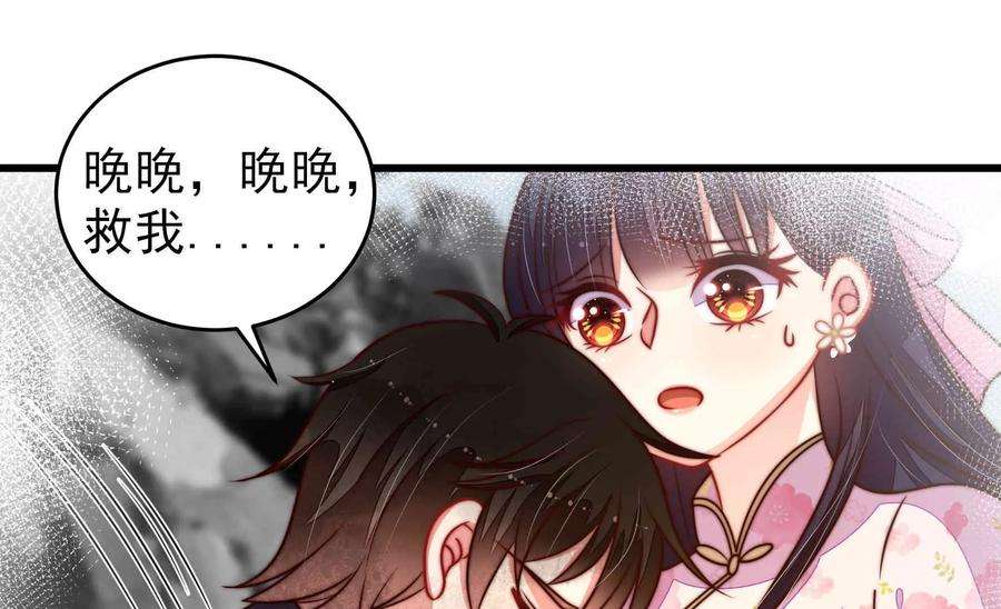 少帅每天都在吃醋第296话 黑暗中