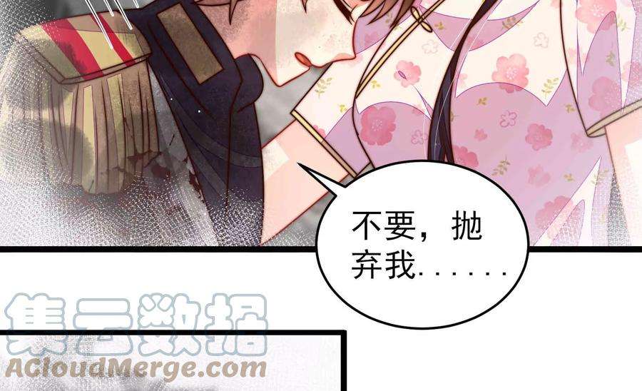 少帅每天都在吃醋第296话 黑暗中