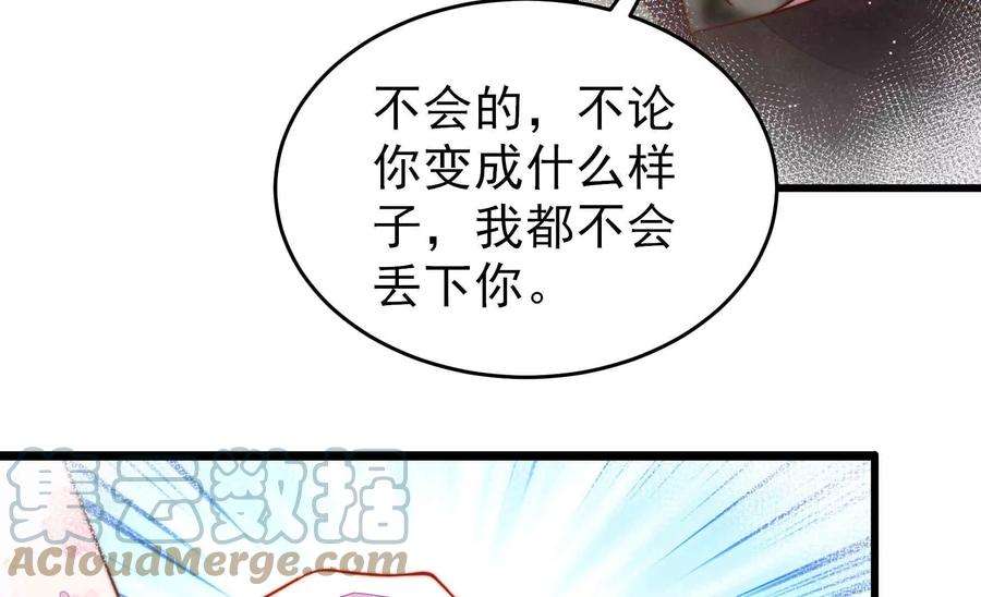 少帅每天都在吃醋第296话 黑暗中