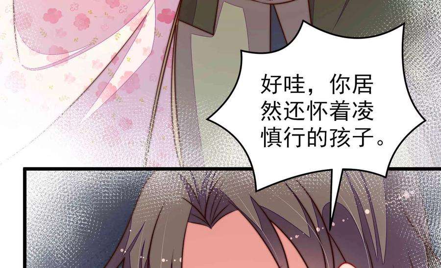 少帅每天都在吃醋第296话 黑暗中