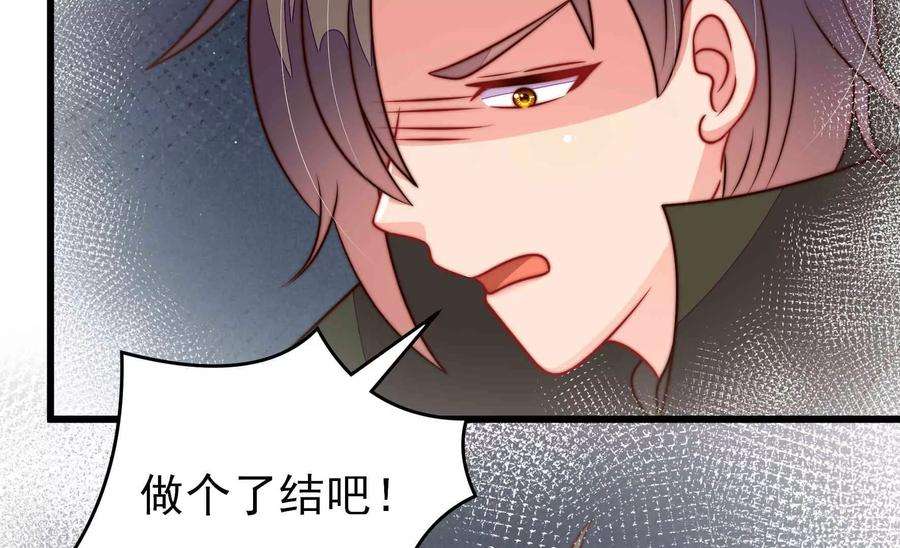 少帅每天都在吃醋第296话 黑暗中